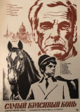 Самый красивый конь