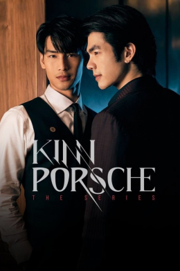 КиннПорш (сериал)