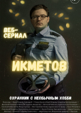 Икметов (сериал)