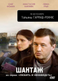 Любить и ненавидеть (сериал)