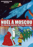 Новогоднее путешествие
