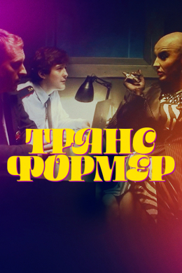posterpic