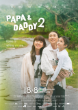 Крутой папа 2 (сериал)