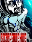 Возвращение