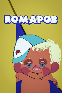 posterpic