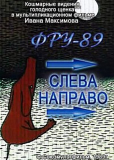 Слева направо