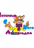 Интервью с котом Леопольдом