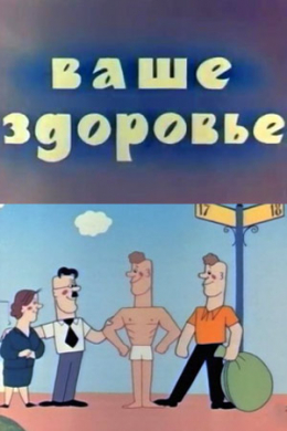 posterpic