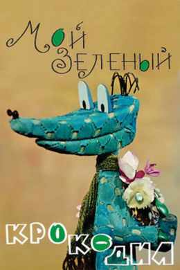 posterpic