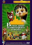 Изумрудный город