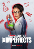 Несовершенные (сериал)