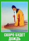 Скоро будет дождь