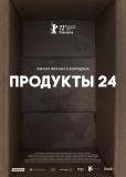 Продукты 24