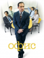 Офис (сериал)