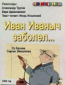 Иван Иванович заболел...