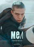 Чёрная весна (сериал)