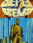 Вперед, время!