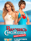 Влюбись, если сможешь (сериал)