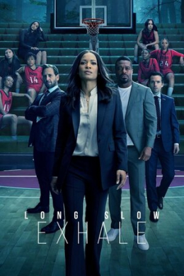 Долгий медленный выдох (сериал)