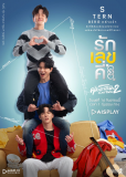 Клуб дурачков 2 (сериал)