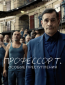 Профессор Т.: Особые преступления (сериал)