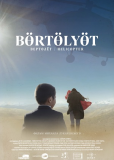 Вертолет