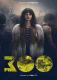 Мы, дети станции Зоо (сериал)