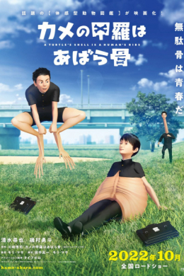 posterpic