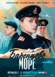 Баренцево море (сериал)