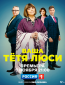 Ваша тётя Люси (сериал)