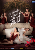 P.S. Ненавижу тебя (сериал)