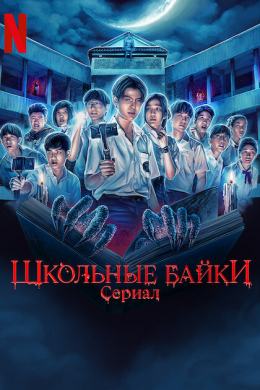 posterpic