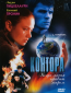 Контора (сериал)