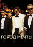 Город мечты (сериал)