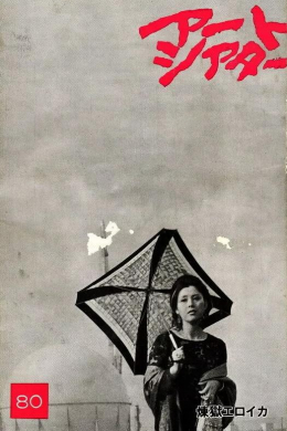 posterpic