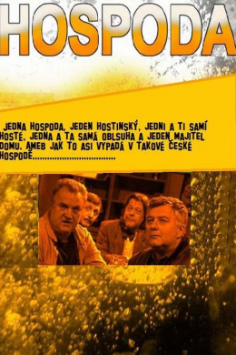 Трактир (сериал)