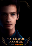 Фандорин. Азазель (сериал)