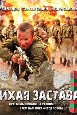 posterpic