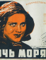 Дочь моряка