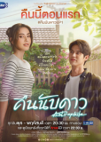 Астрофил (сериал)