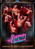 Бар "Мама GoGo" (сериал)