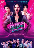 Бар "Мама GoGo" (сериал)