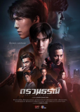 Цепи сердца (сериал)