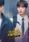 Наш симулятор свиданий (сериал)
