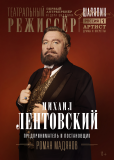 Шаляпин (сериал)