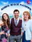 Женить нельзя рассорить (сериал)