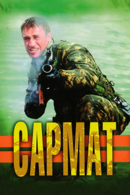 Сармат (сериал)