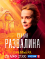 Старая развалина (сериал)