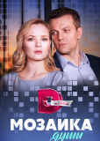 Без тебя мне жизни нет (сериал)