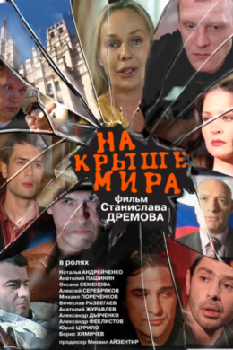 posterpic